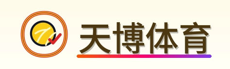 天博体育 Logo